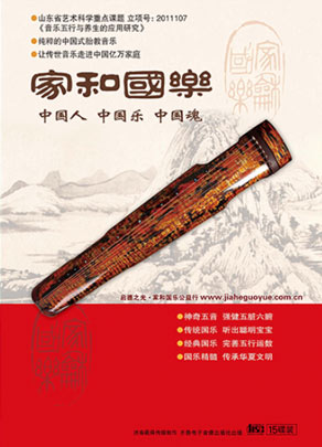 齐鲁电子音像出版社